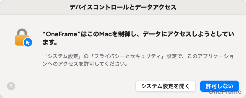 システム設定を開く