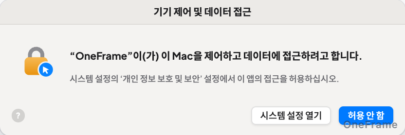 시스템 설정 열기