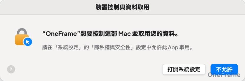 打開系統設定