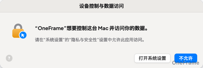 打开系统设置