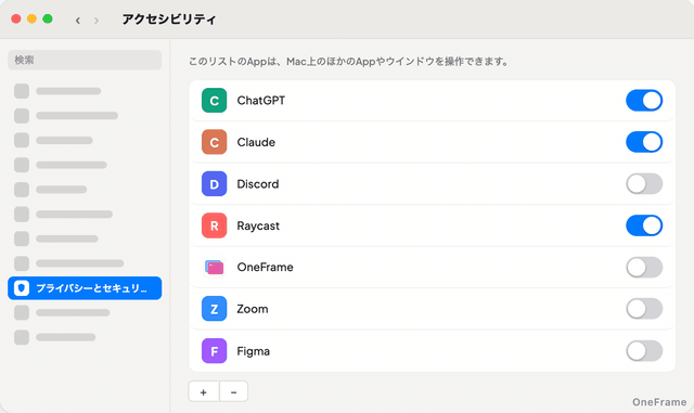 スイッチをオンにする